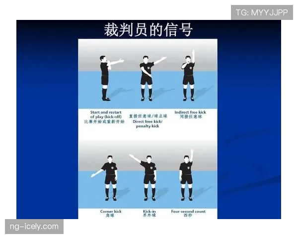 任意球距离规则详解及裁判判罚的关键标准