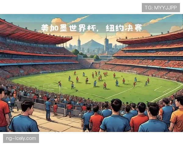 加拿大2026世界杯赛程分析 北美主场能否创造历史最佳战绩